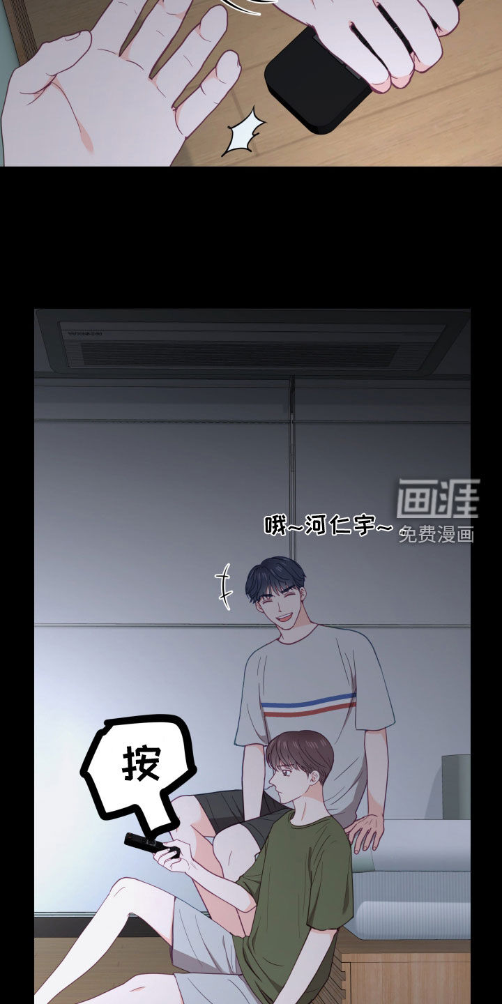 难解难分 第22话 第19页