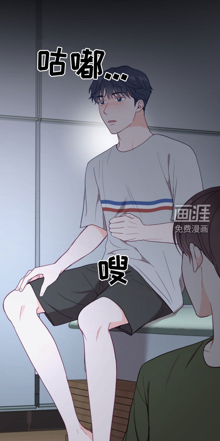 难解难分 第22话 第22页