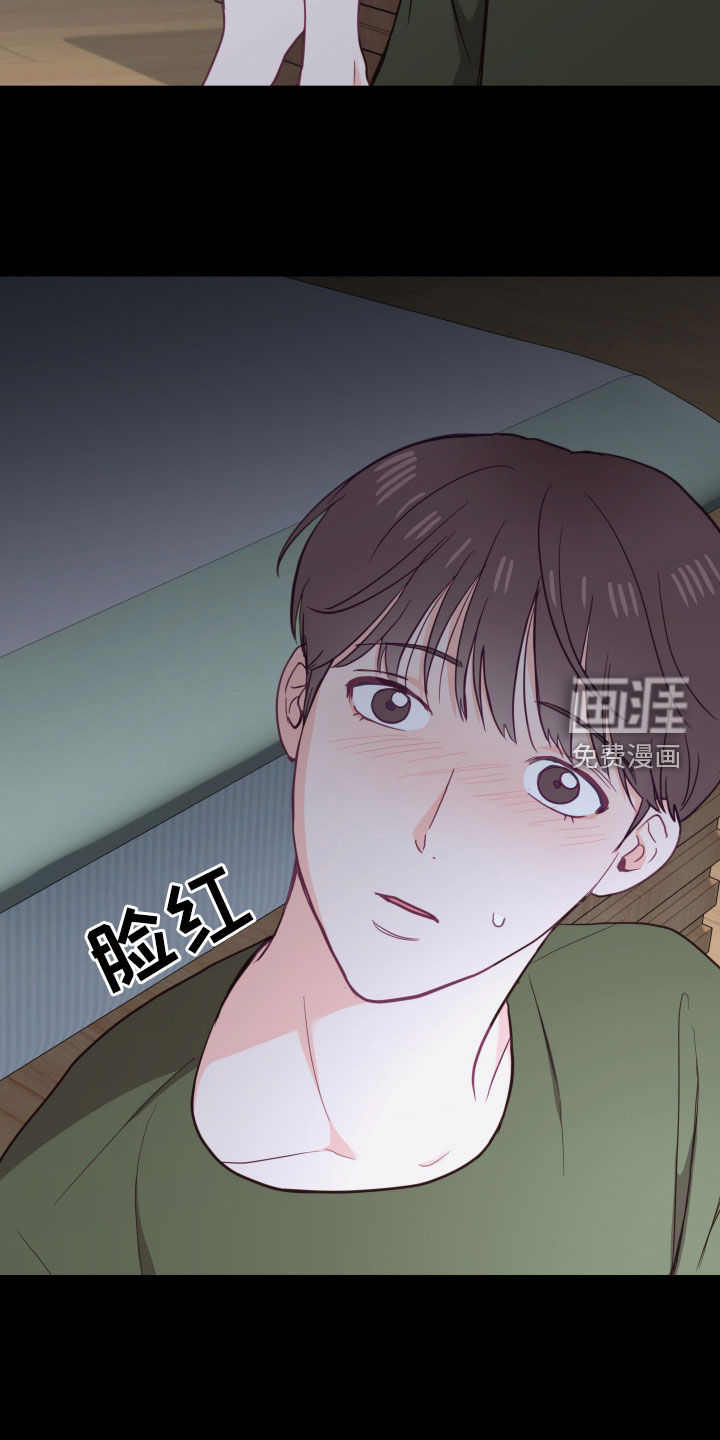 难解难分 第22话 第23页