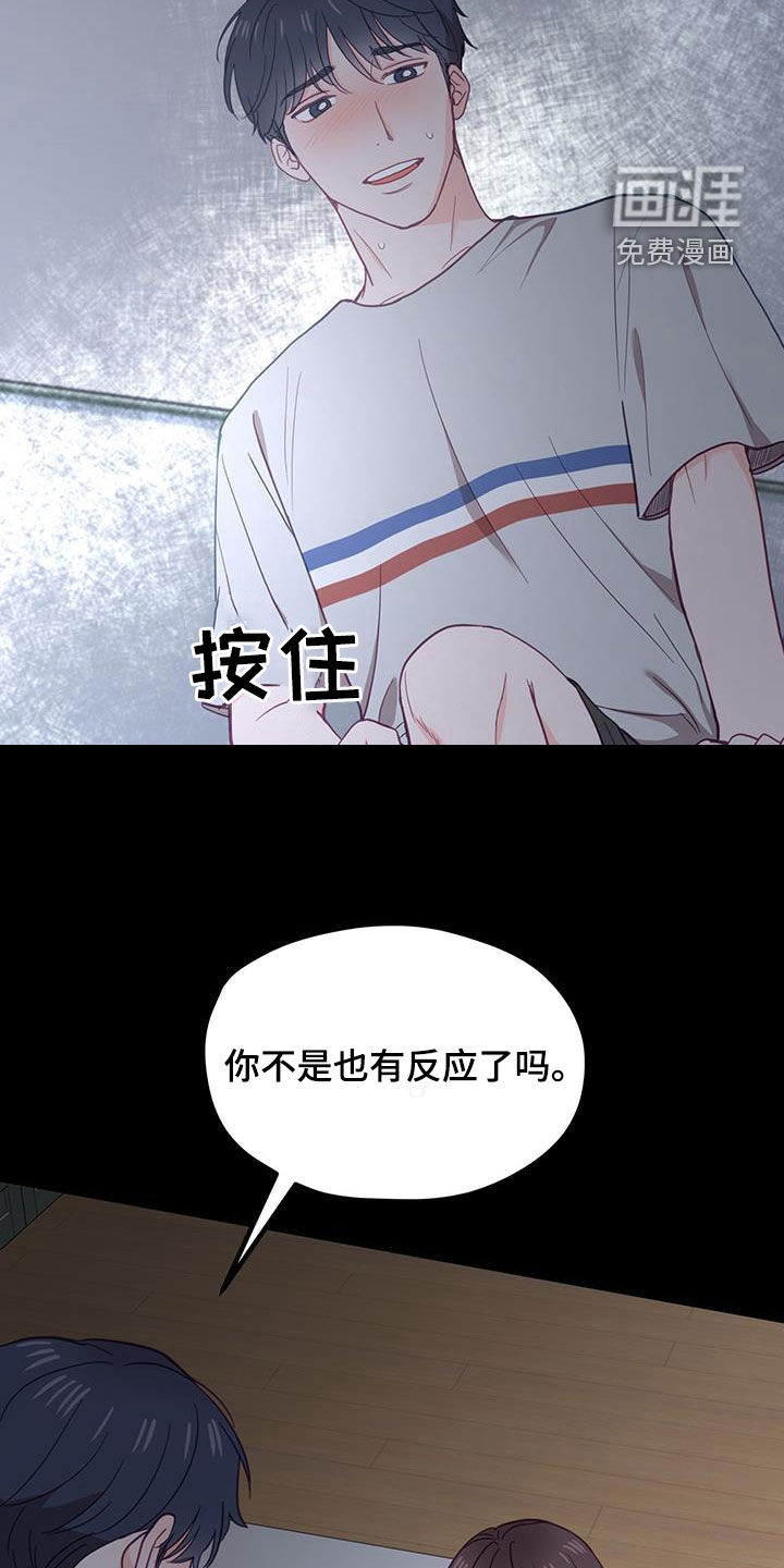 难解难分 第23话 第1页