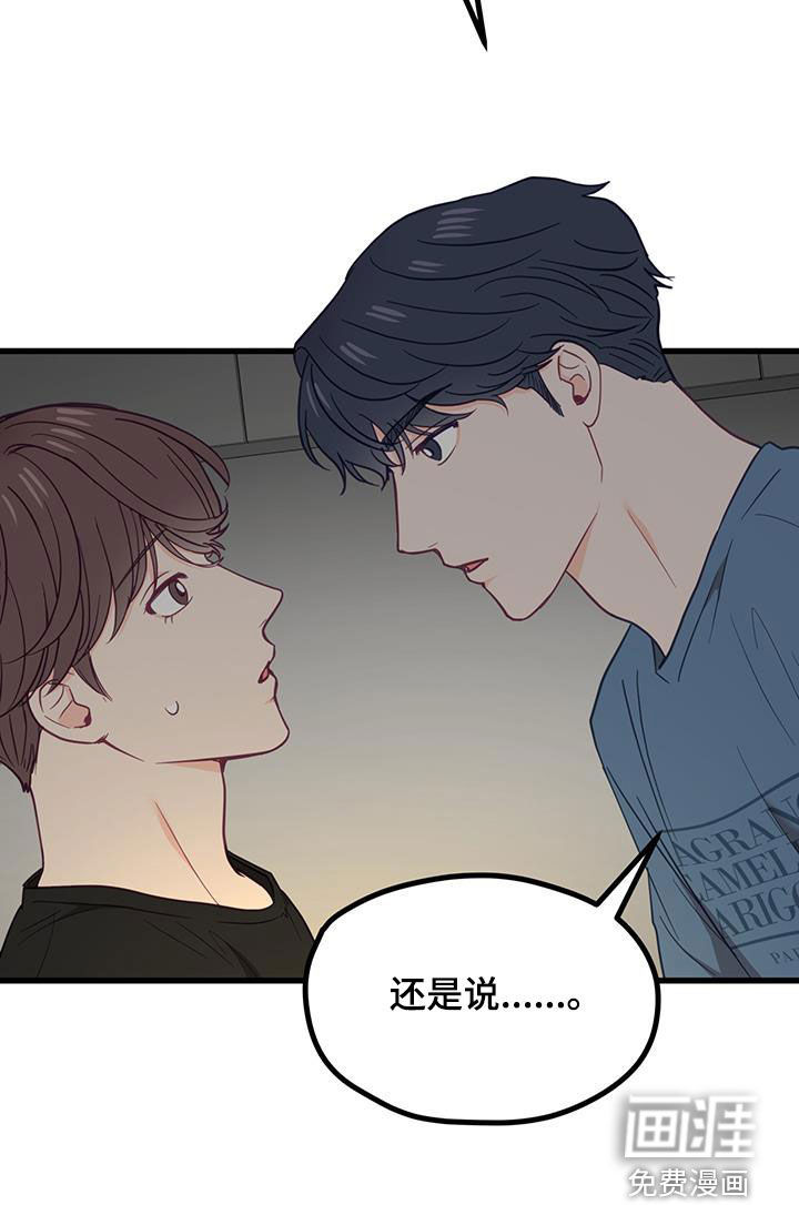 难解难分 第23话 第10页