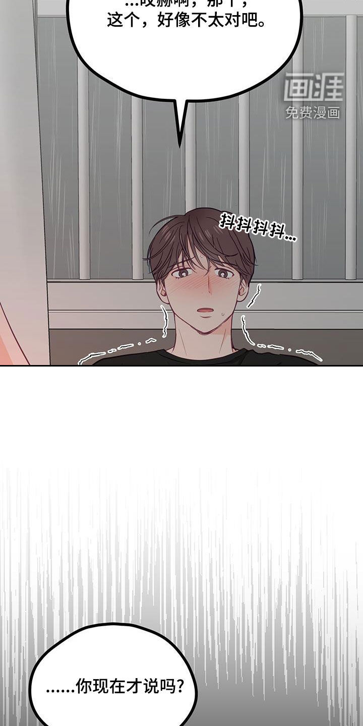 难解难分 第23话 第13页