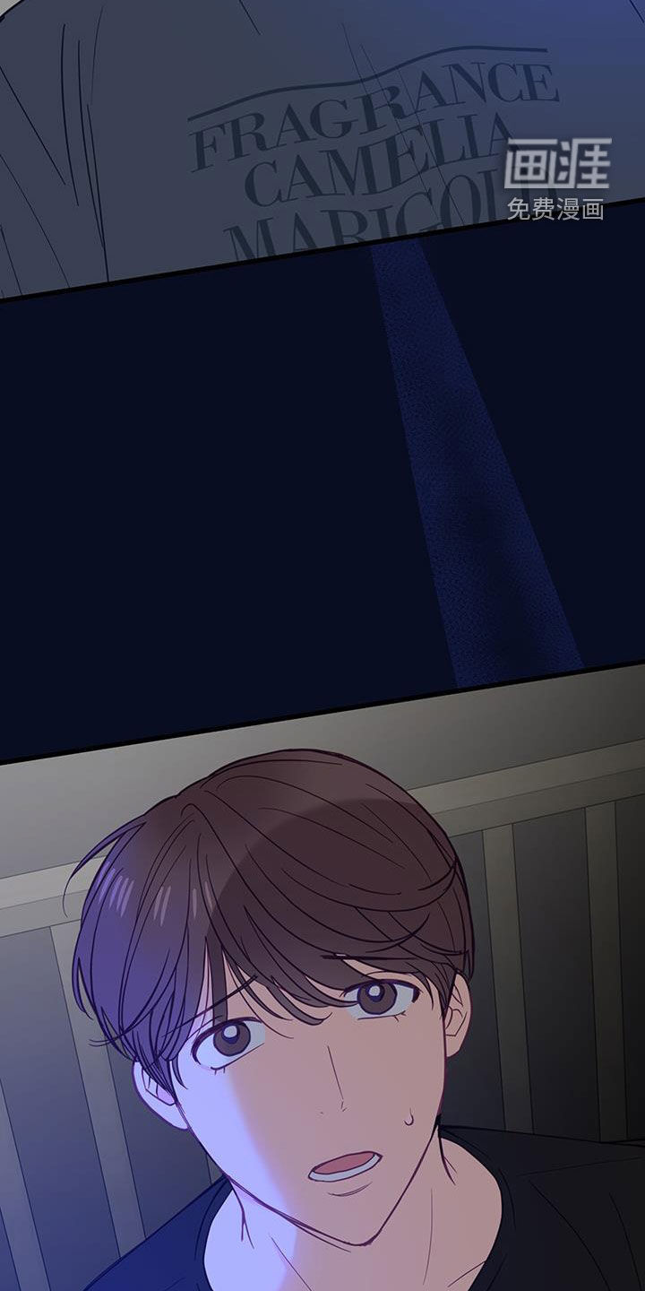 难解难分 第23话 第17页