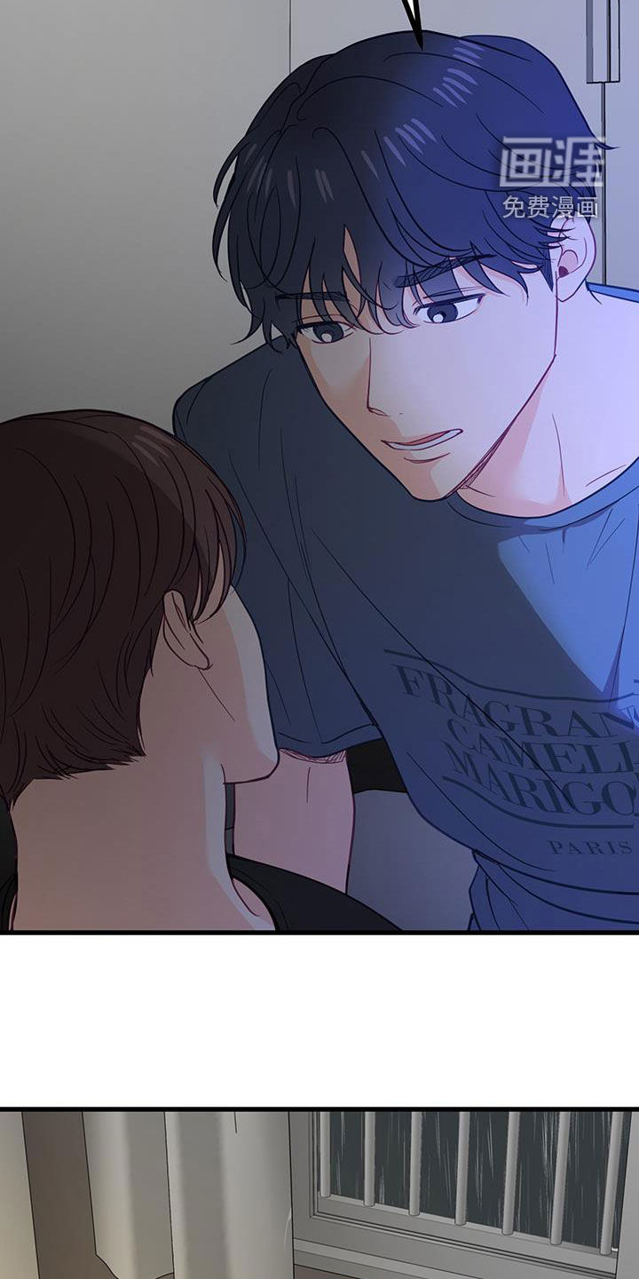 难解难分 第23话 第19页