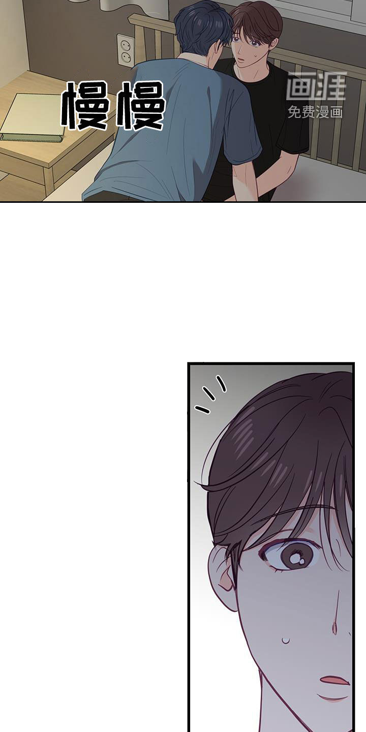 难解难分 第23话 第20页