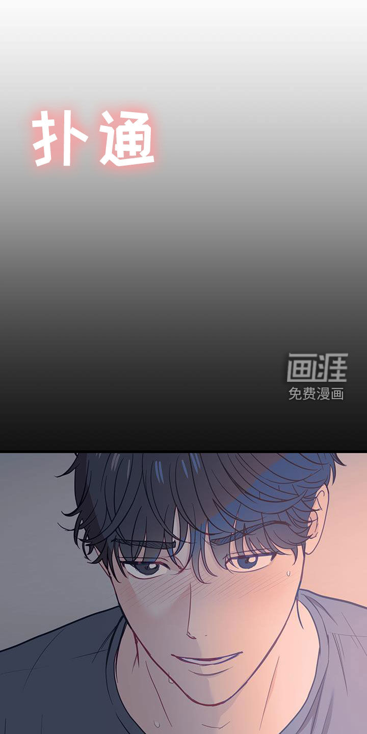 难解难分 第24话 第1页