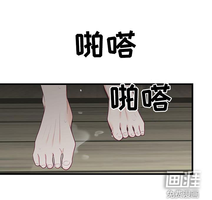 难解难分 第24话 第7页