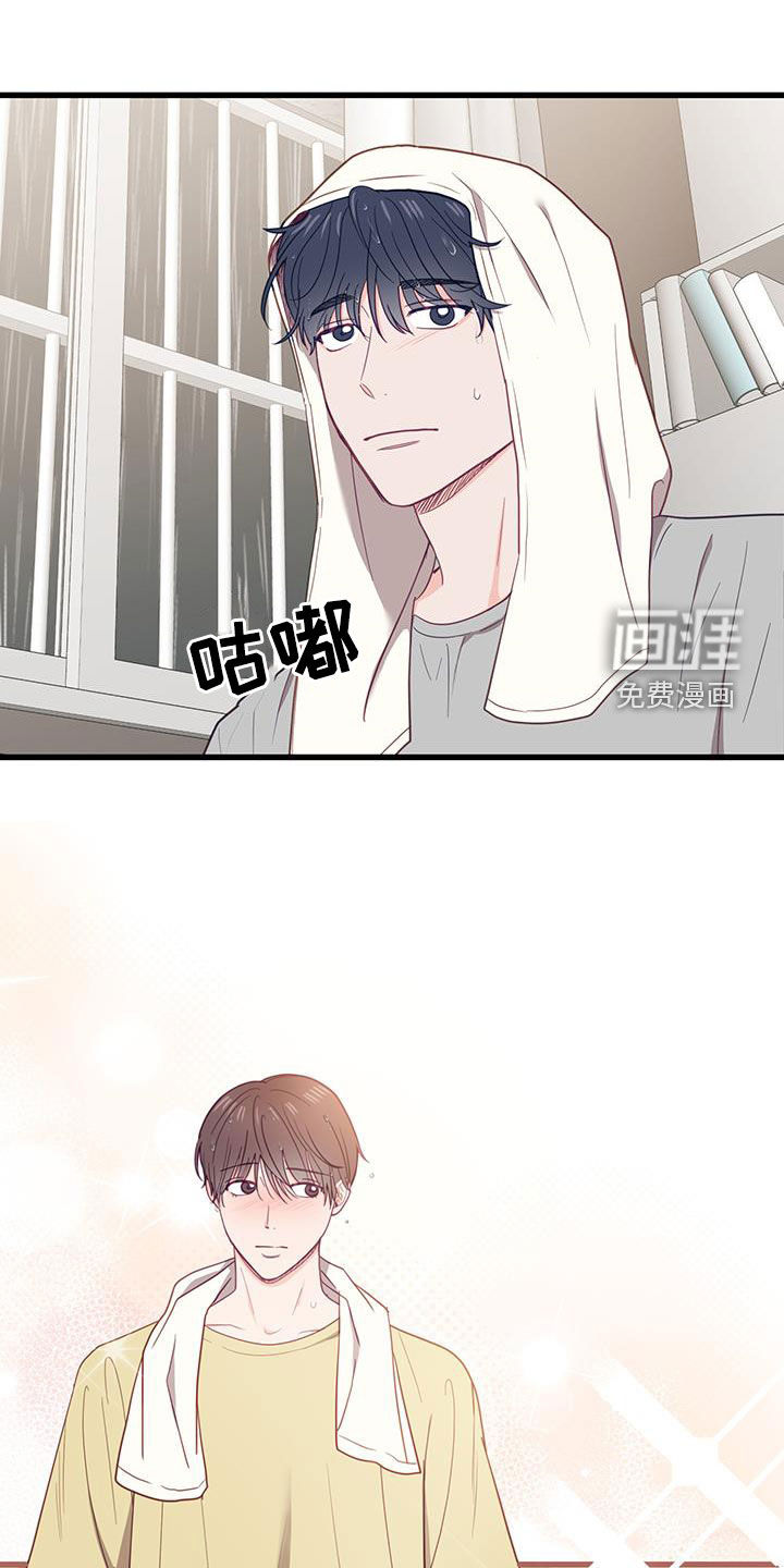 难解难分 第24话 第8页