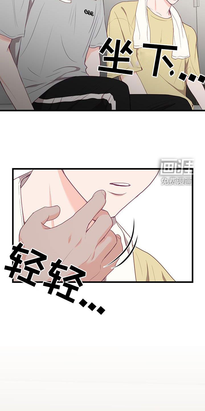 难解难分 第24话 第15页