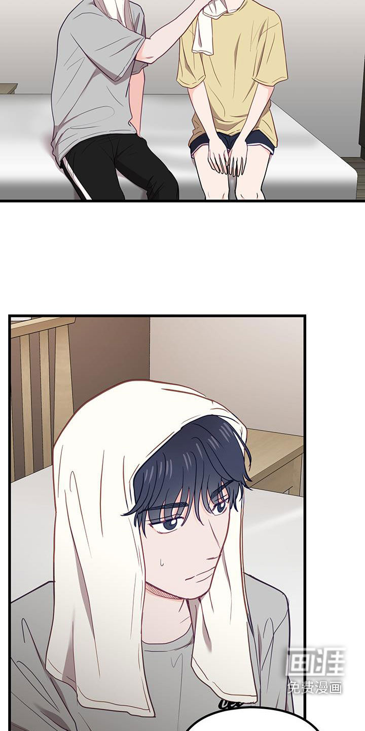 难解难分 第24话 第20页