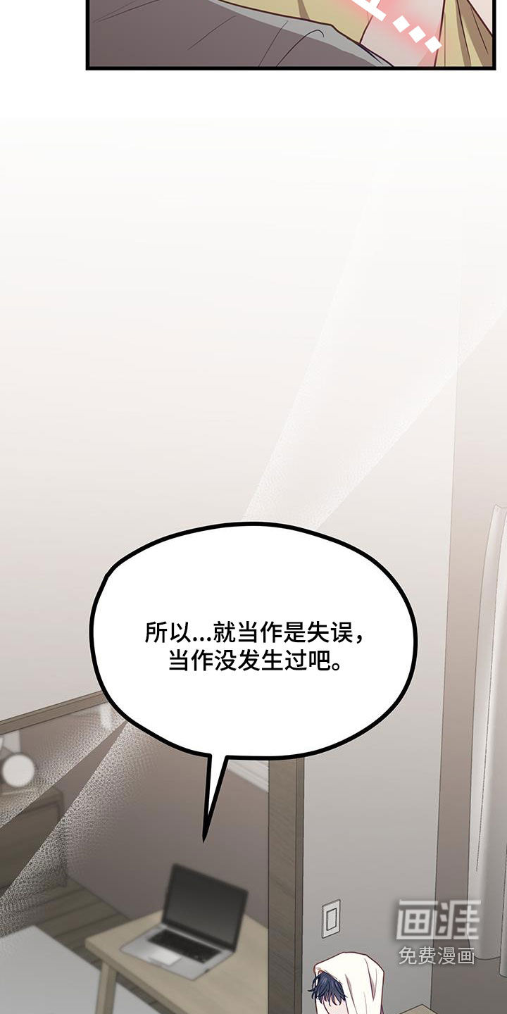 难解难分 第24话 第22页