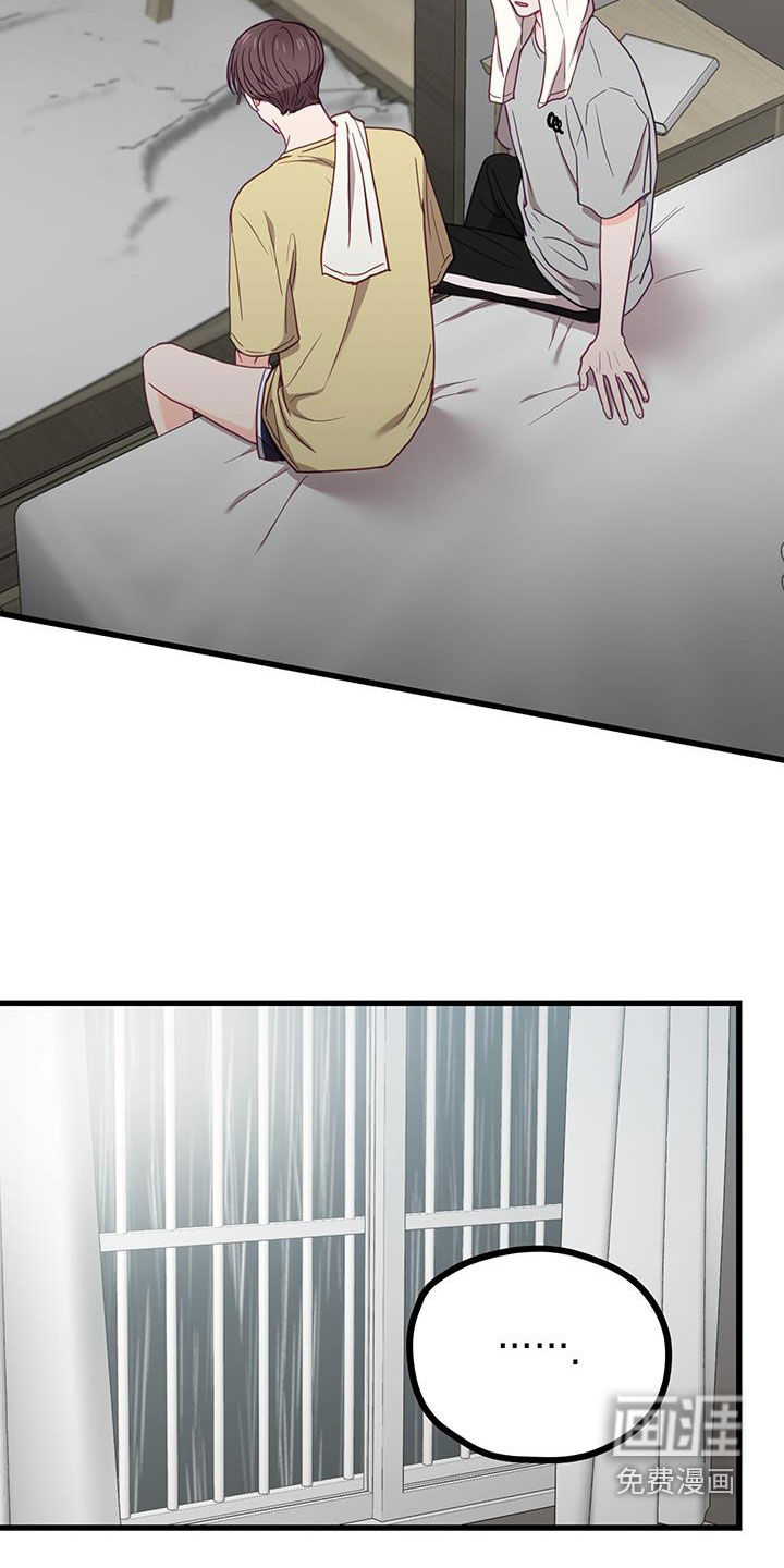 难解难分 第24话 第23页