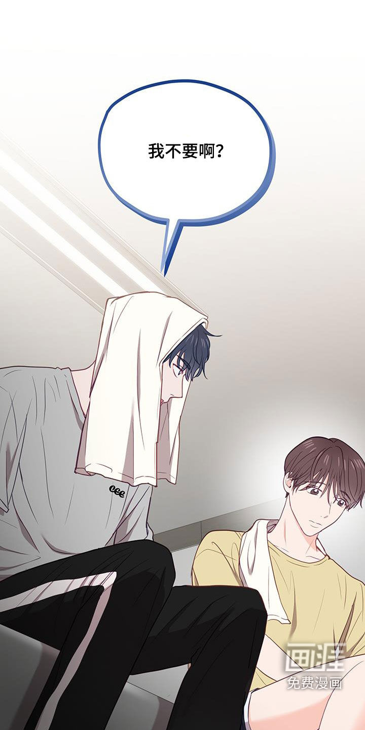 难解难分 第24话 第24页