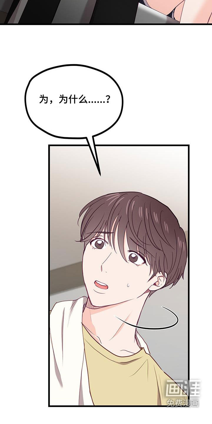 难解难分 第24话 第25页