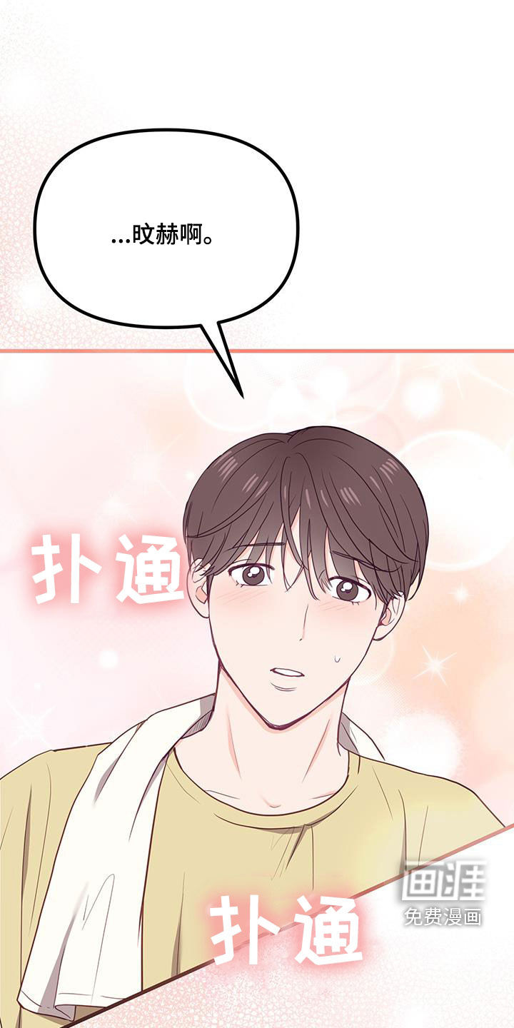 难解难分第24话图