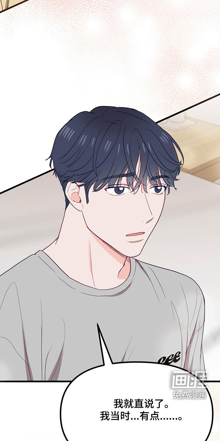 难解难分第24话图