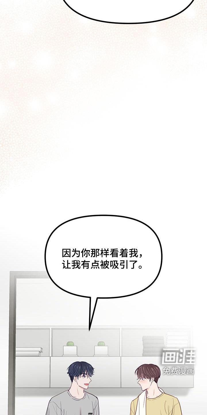 难解难分第24话图