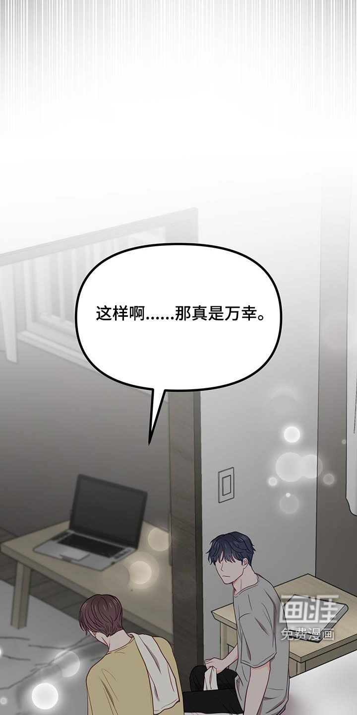 难解难分第24话图