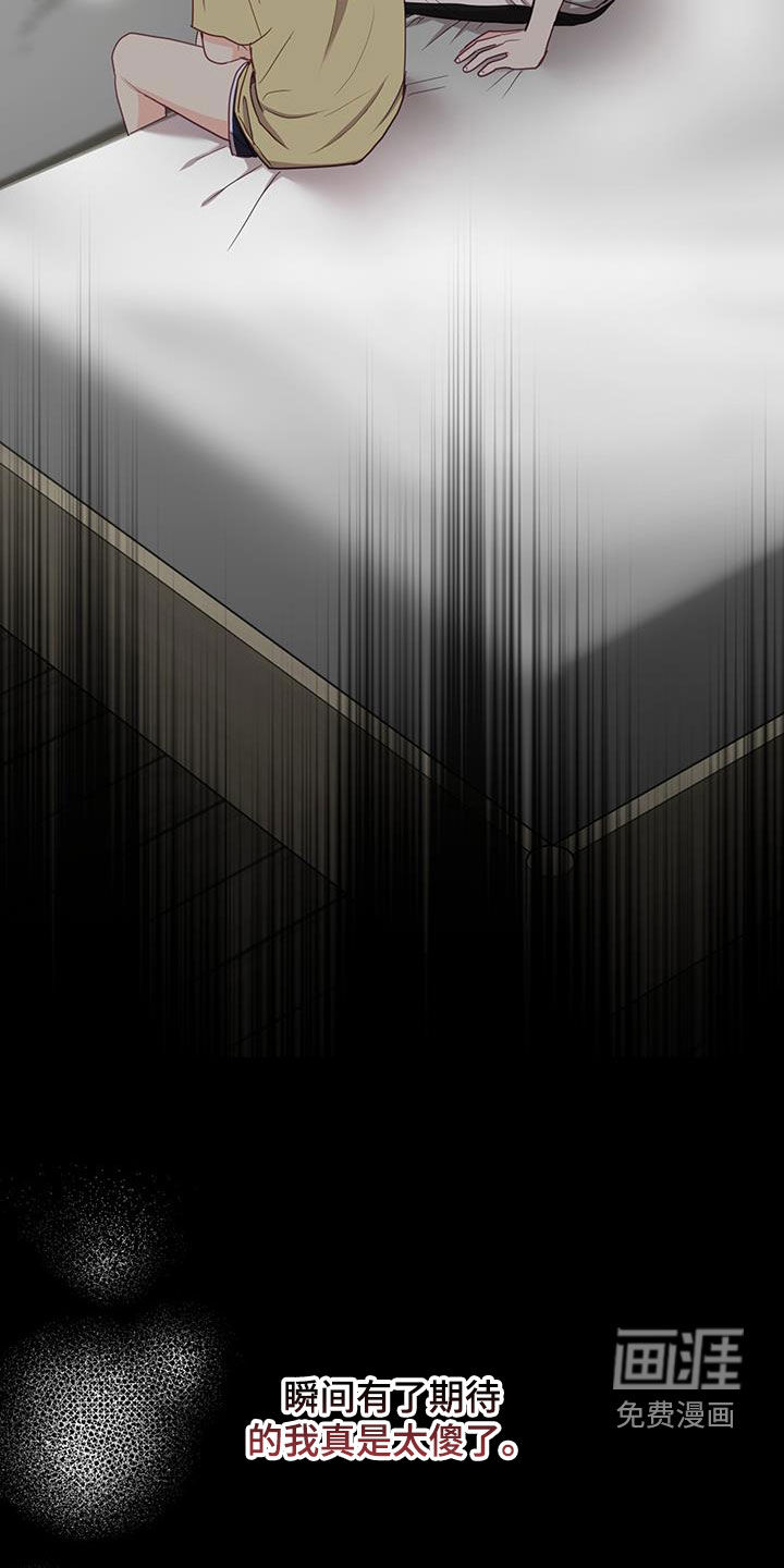 难解难分第24话图