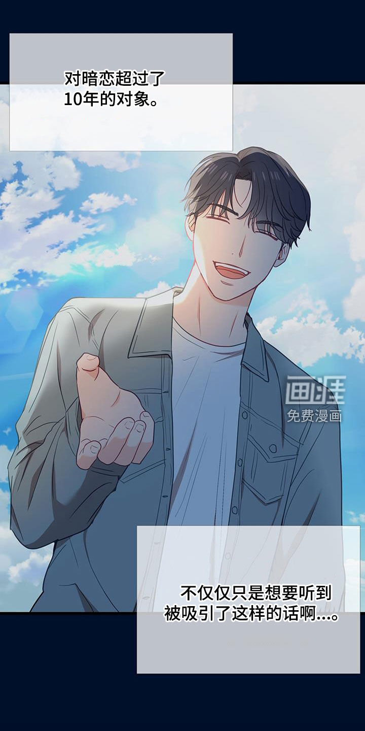 难解难分 第25话 第0页