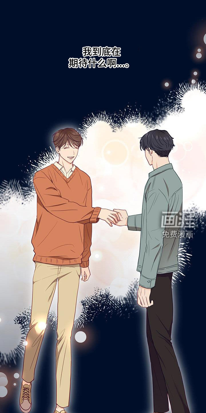 难解难分 第25话 第1页