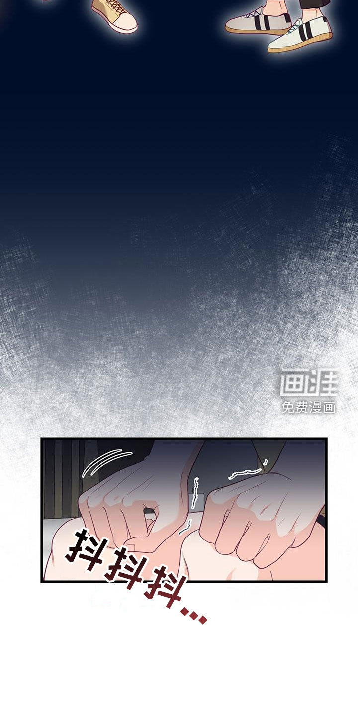 难解难分 第25话 第2页