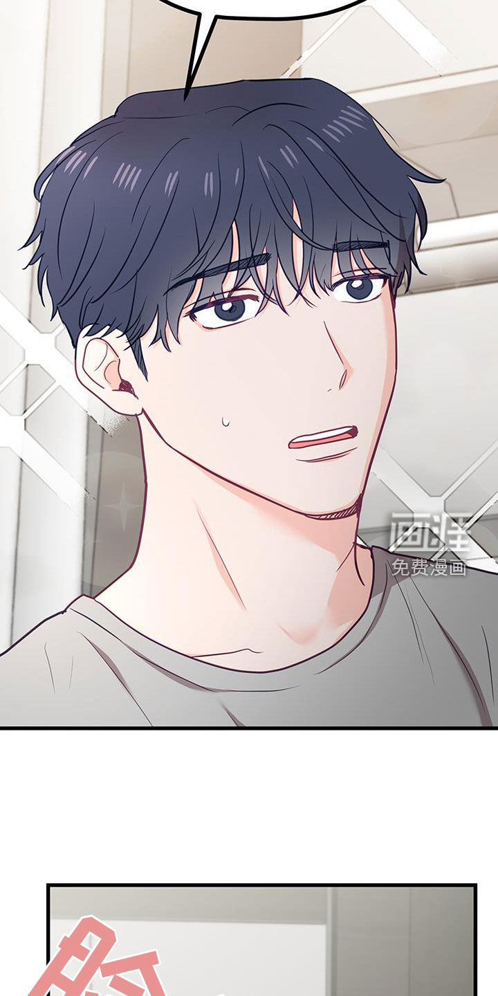 难解难分 第25话 第8页