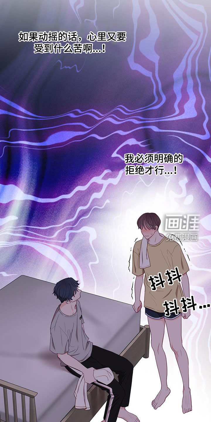 难解难分 第25话 第10页