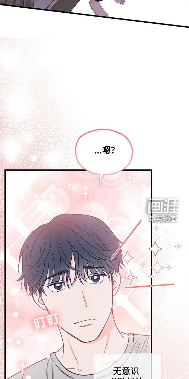 难解难分 第25话 第11页