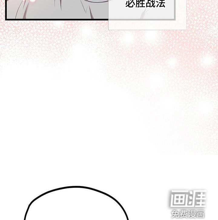 难解难分 第25话 第12页