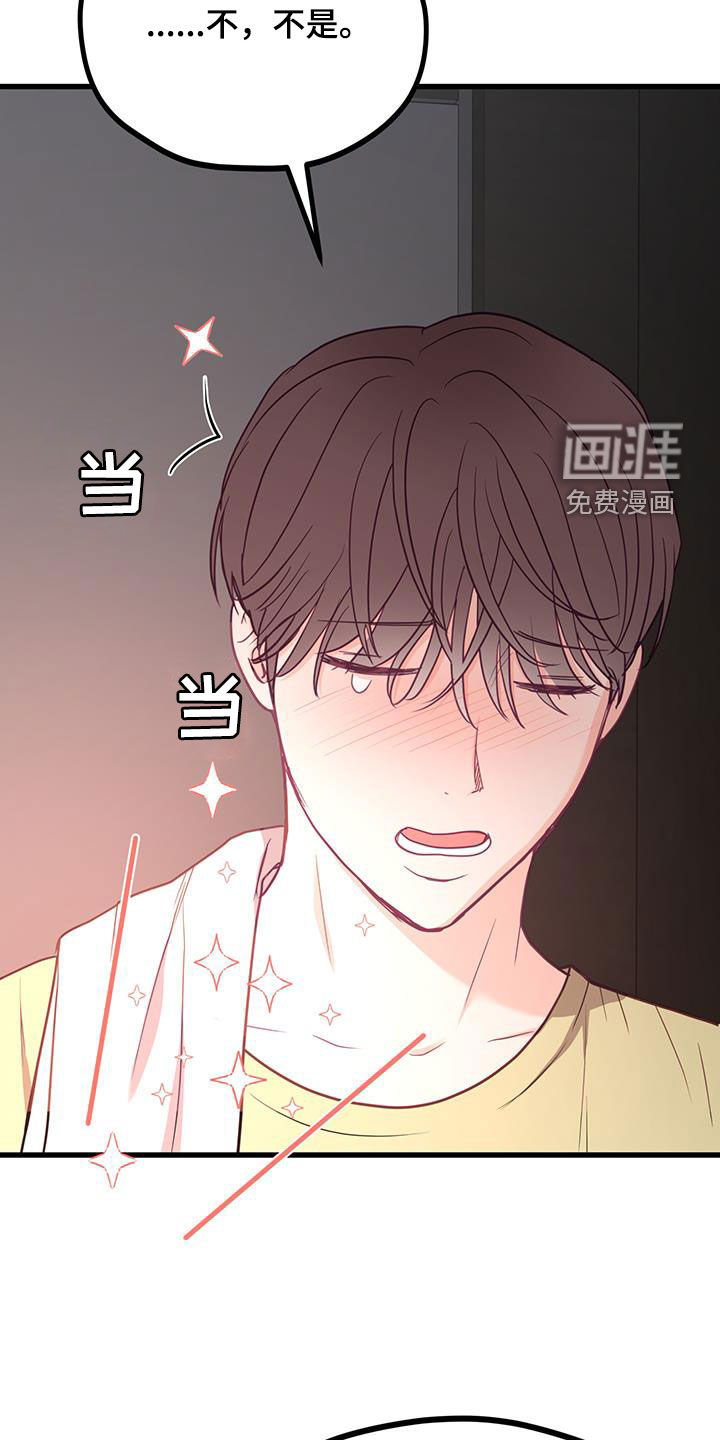 难解难分 第25话 第13页