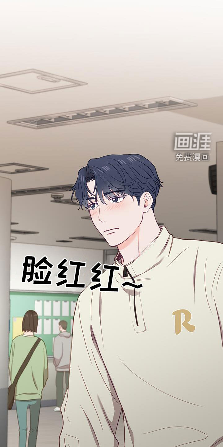 难解难分 第25话 第16页