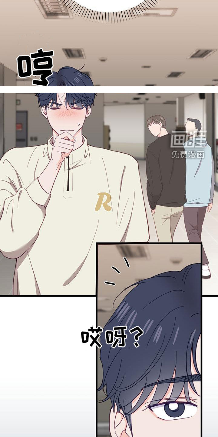 难解难分 第25话 第18页