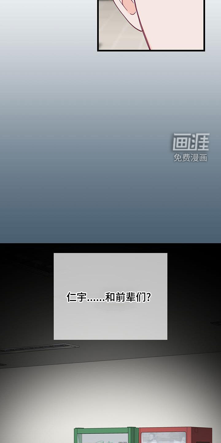 难解难分第25话图
