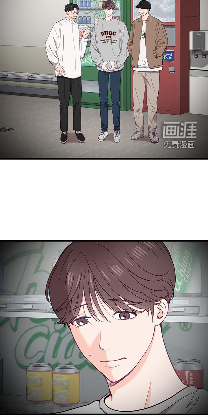 难解难分 第25话 第20页