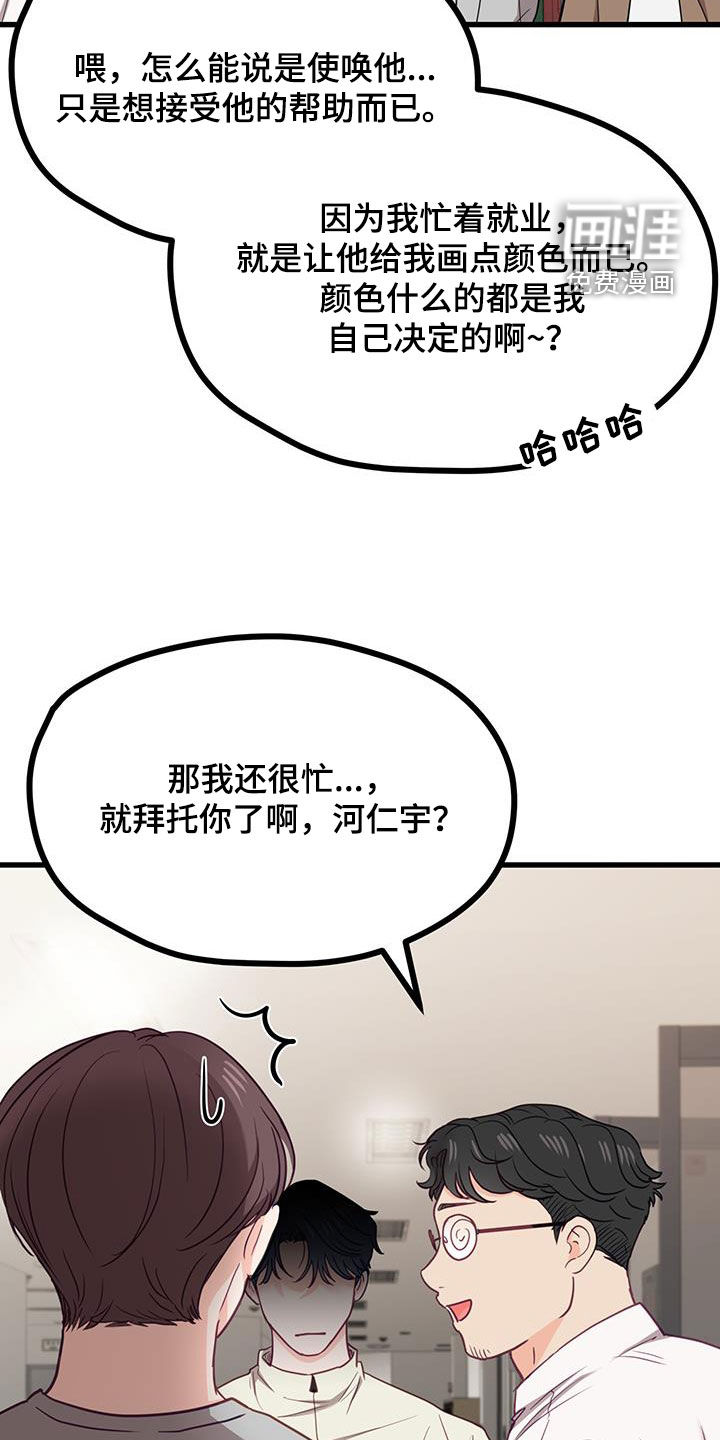 难解难分 第25话 第25页