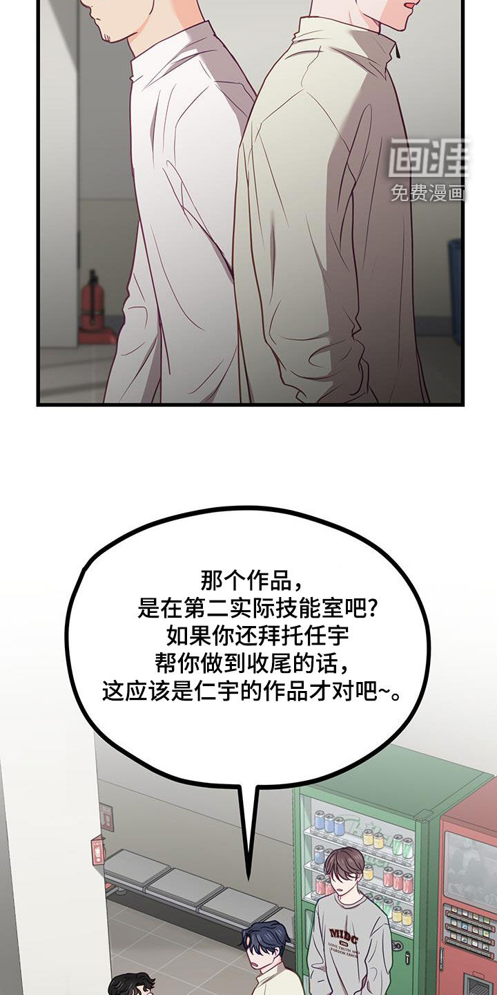 难解难分 第25话 第27页