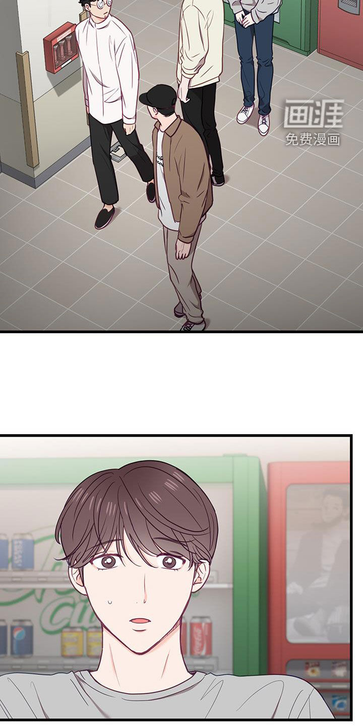 难解难分 第25话 第28页