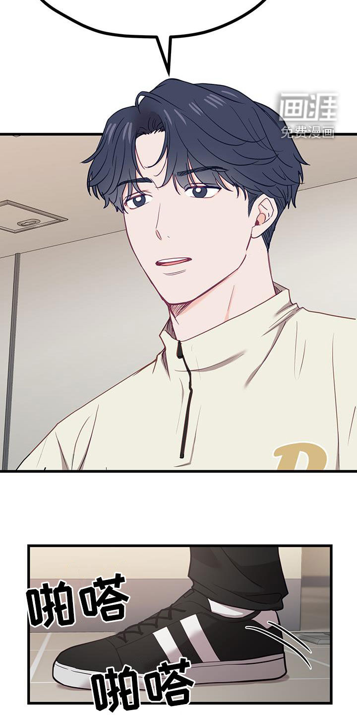 难解难分 第25话 第30页