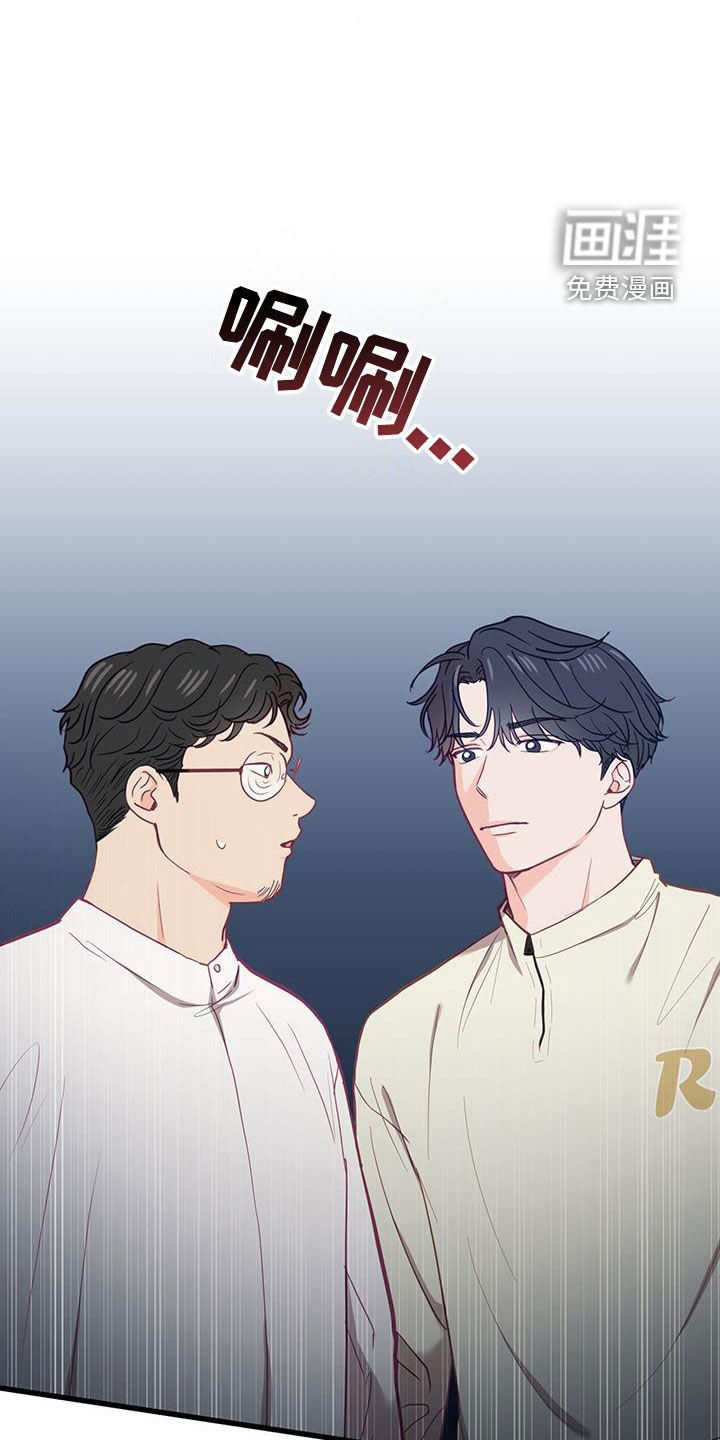 难解难分 第25话 第31页