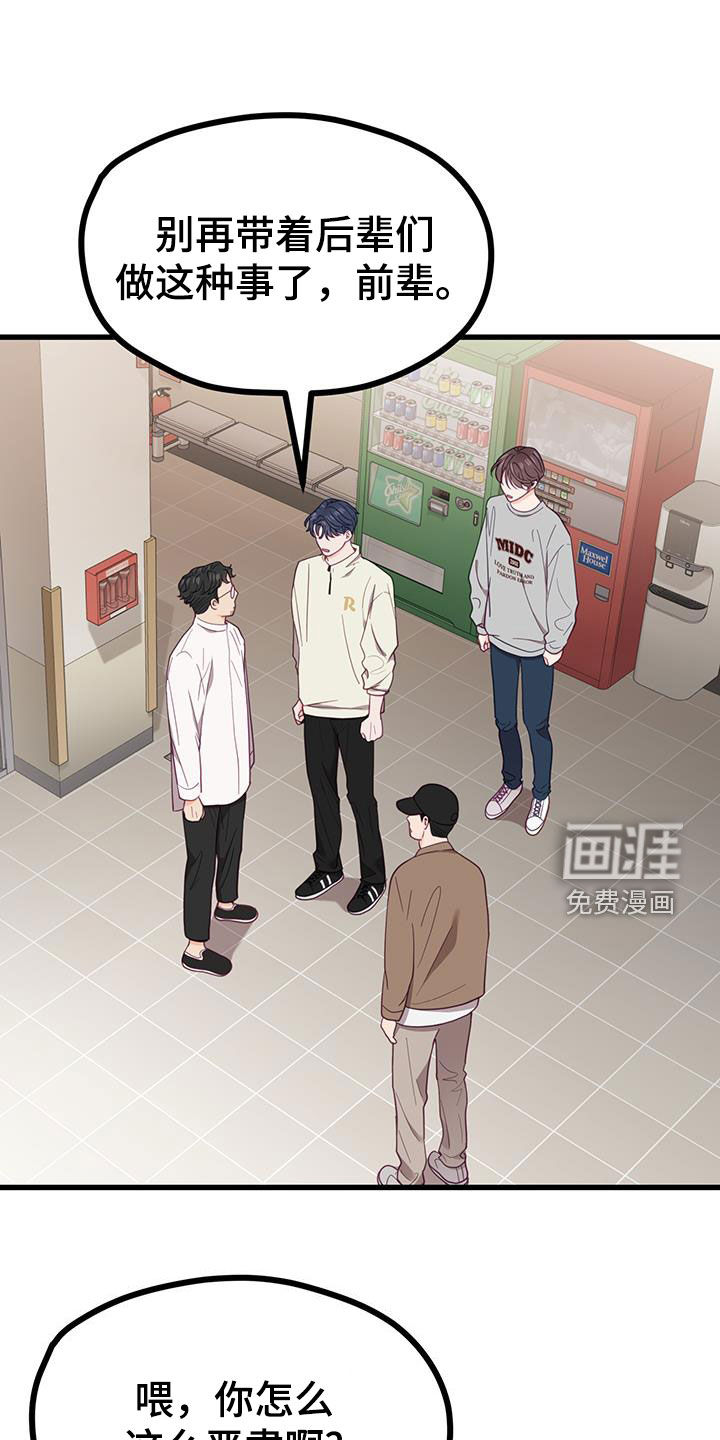 难解难分 第26话 第0页