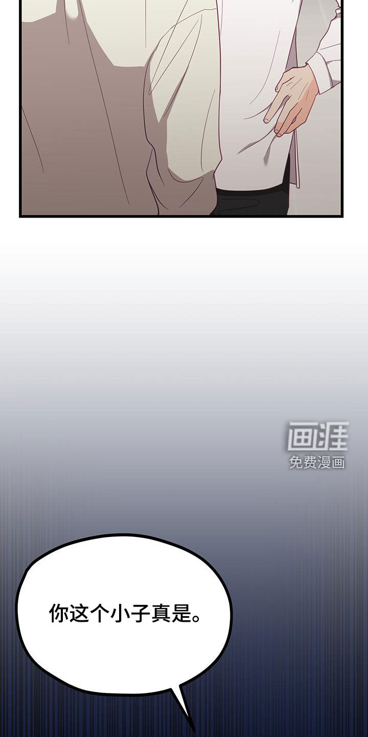 难解难分 第26话 第6页