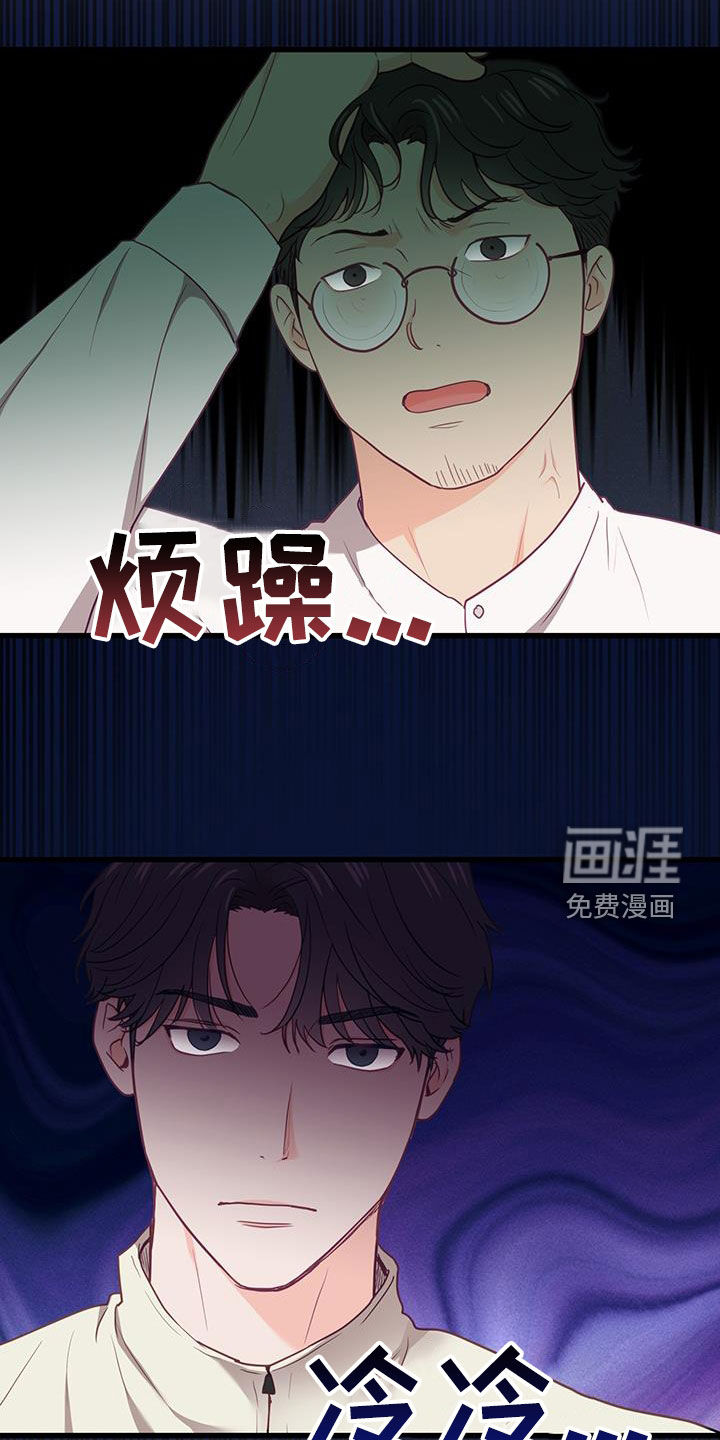 难解难分 第26话 第7页