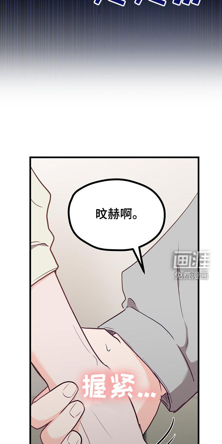 难解难分 第26话 第8页