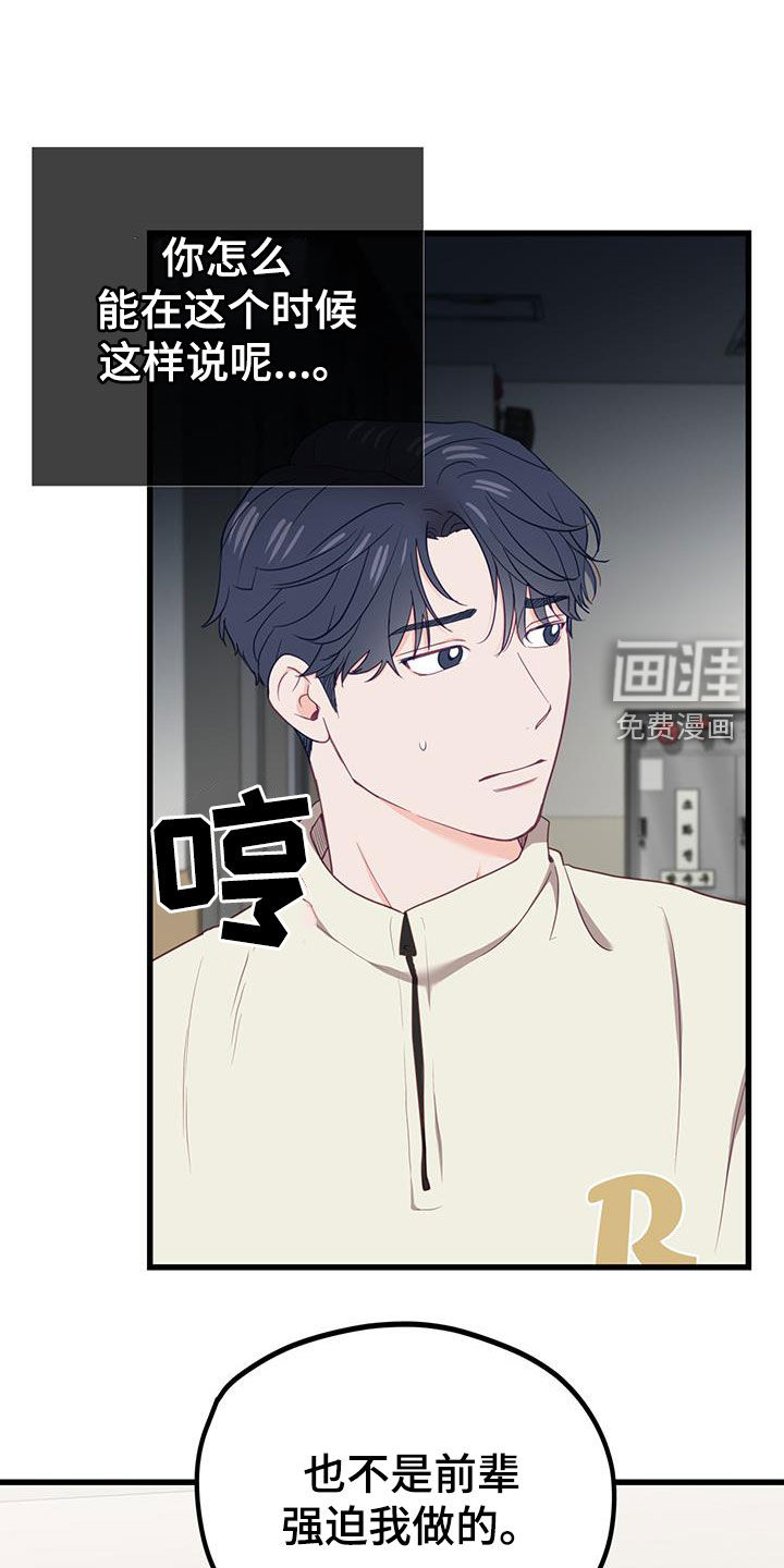 难解难分 第26话 第12页