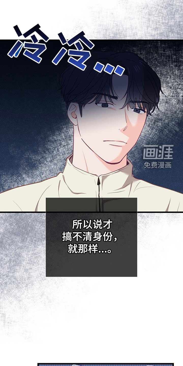 难解难分 第26话 第14页