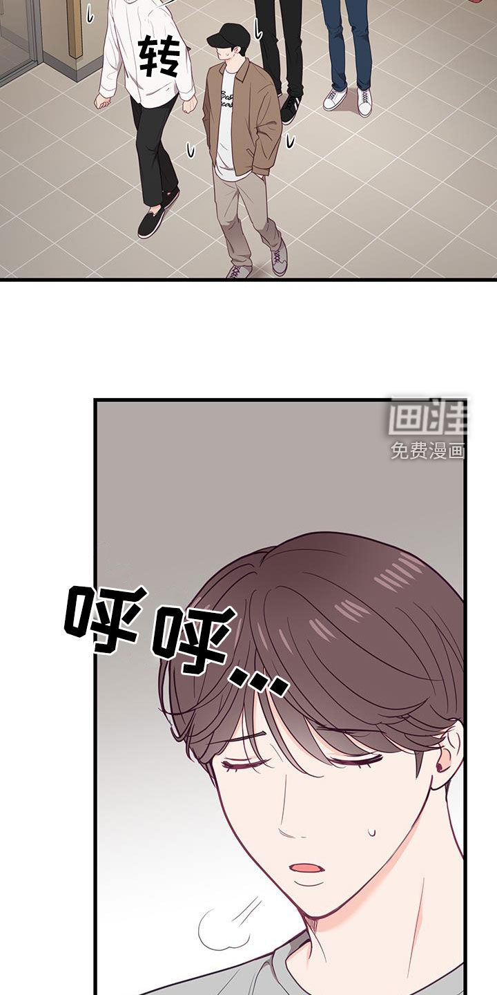 难解难分 第26话 第16页