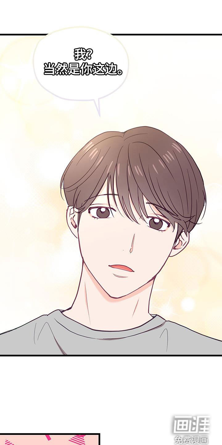 难解难分 第26话 第21页