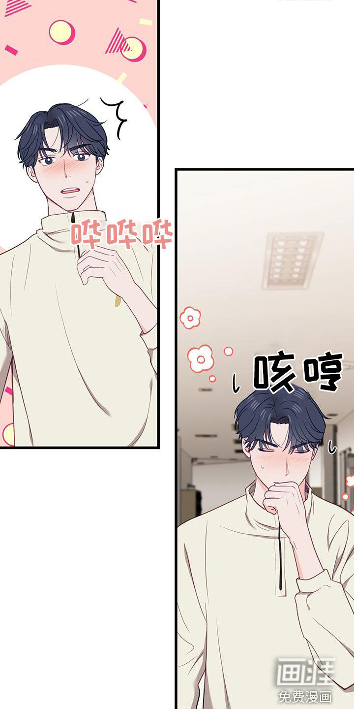 难解难分 第26话 第22页