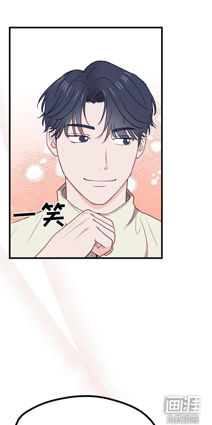 难解难分第26话图